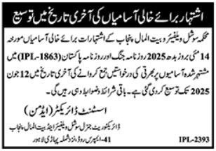 Bait Ul Maal Jobs 2025 Advertisement