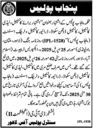 Dolphin Police Jobs 2025 Advertisement